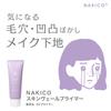 NAKICO Праймер-вуаль для кожи