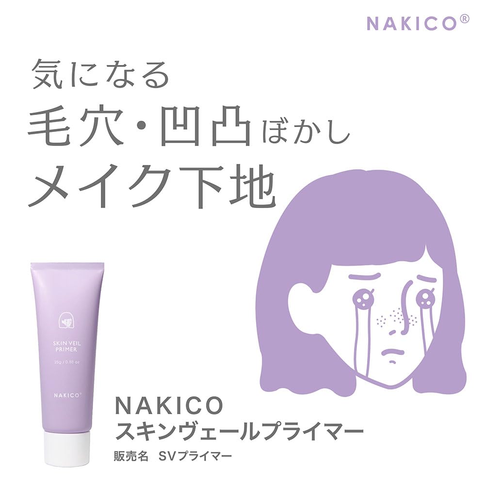 NAKICO Праймер-вуаль для кожи