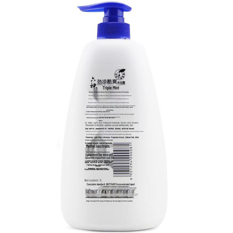 Liushen Powerful Cool Refreshing Shower Gel