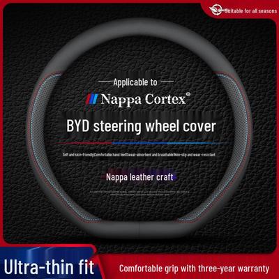 Подходящая оплетка рулевого колеса для моделей BYD: Qin, Song, Song Pro, Song MAX, E2, Plus, Tang, F3, Surui, E5, Yuan, S7, Han, S6