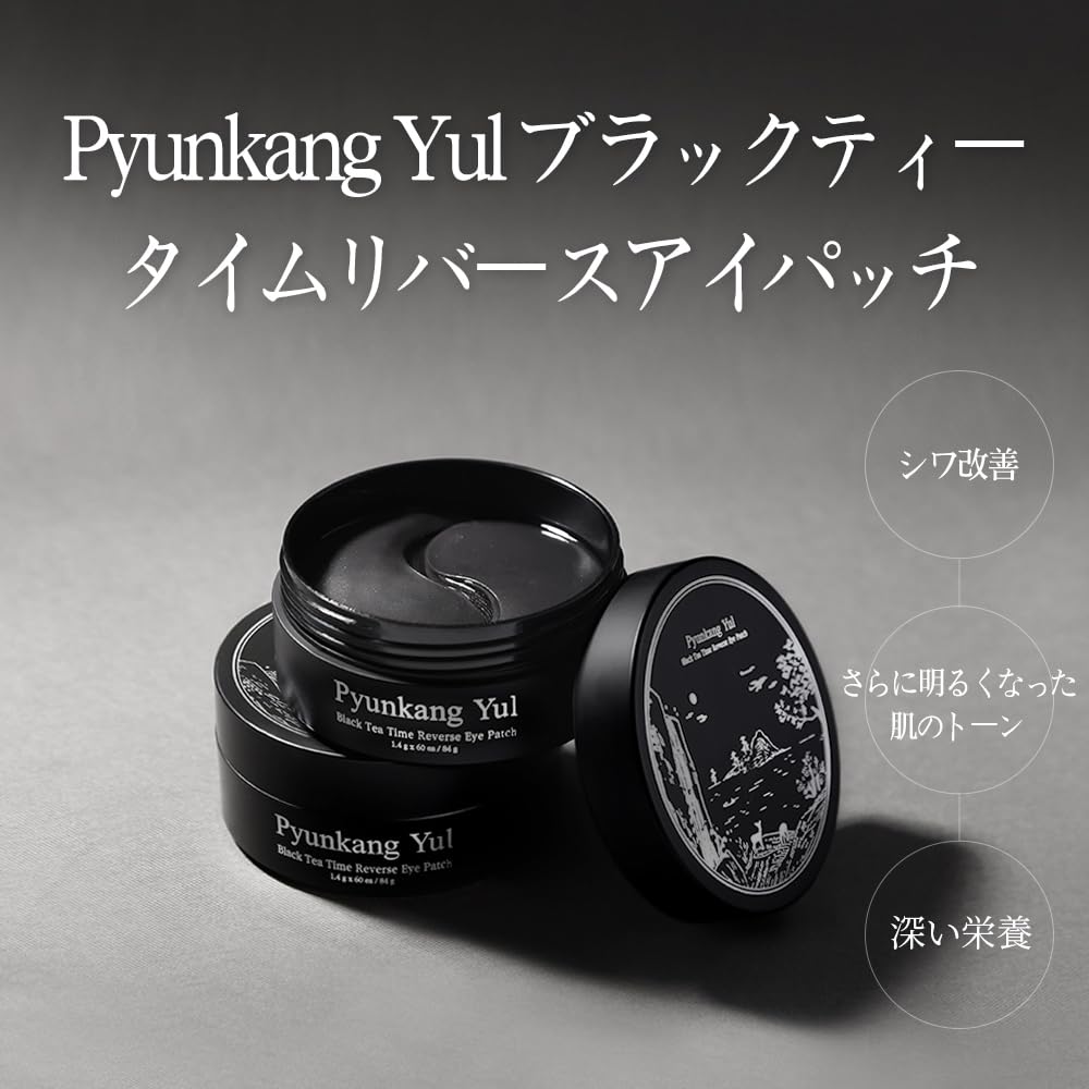 Pyunkang Yul Black Tea Eye 60 contains collagen and Korean [PKY] Patches, patches, low-molecular-weight kombucha, skincare.