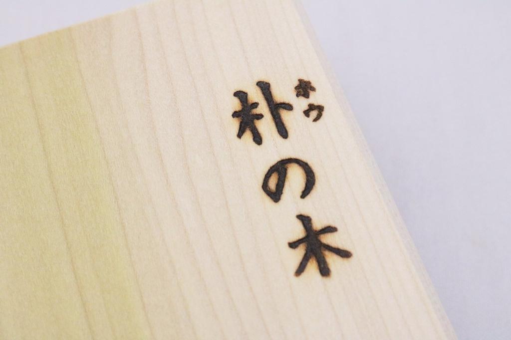 Разделочная доска Ichihara Woodworking Wooden Wooden Wooden Wooden Wooden 36 x 18 см