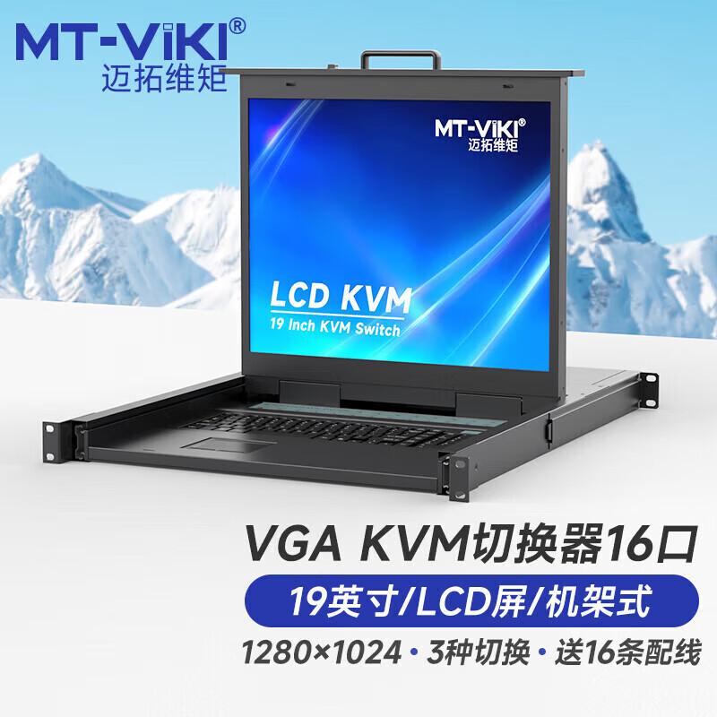 KVM и видеорешения MT-viki