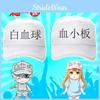 Модная бейсболка Hataraku Saibou Cells At Work Классический дизайн с козырьком Для энтузиастов косплея