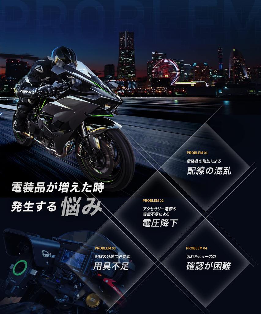 Kaedear KDR-E1 Мотоциклетное реле питания Аксессуары Отключение питания Питание ACC Разветвитель питания для мотоциклов