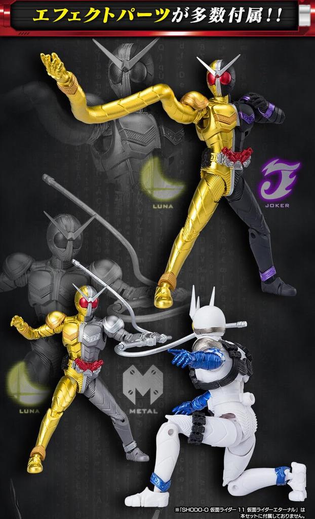Kamen Rider W Half Change Set 02 Luna Luna Shoudou-XX (Heat Trigger, Metal, Joker)