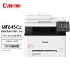 Canon МФУ IC MF645Cx Цветной Лазерный CN вилка (адаптер в комплекте)