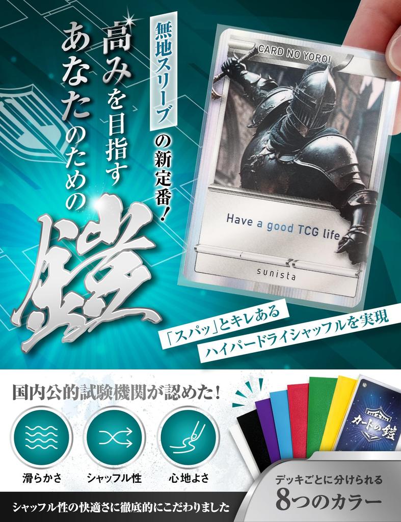 Card Armor Sleeves [Sharp Shuffle] MTG Size (Hyper Dry) 200-Card Standard Size for Magic, Pokemon, and One Piece Cards by sunista [Annabel Greene]