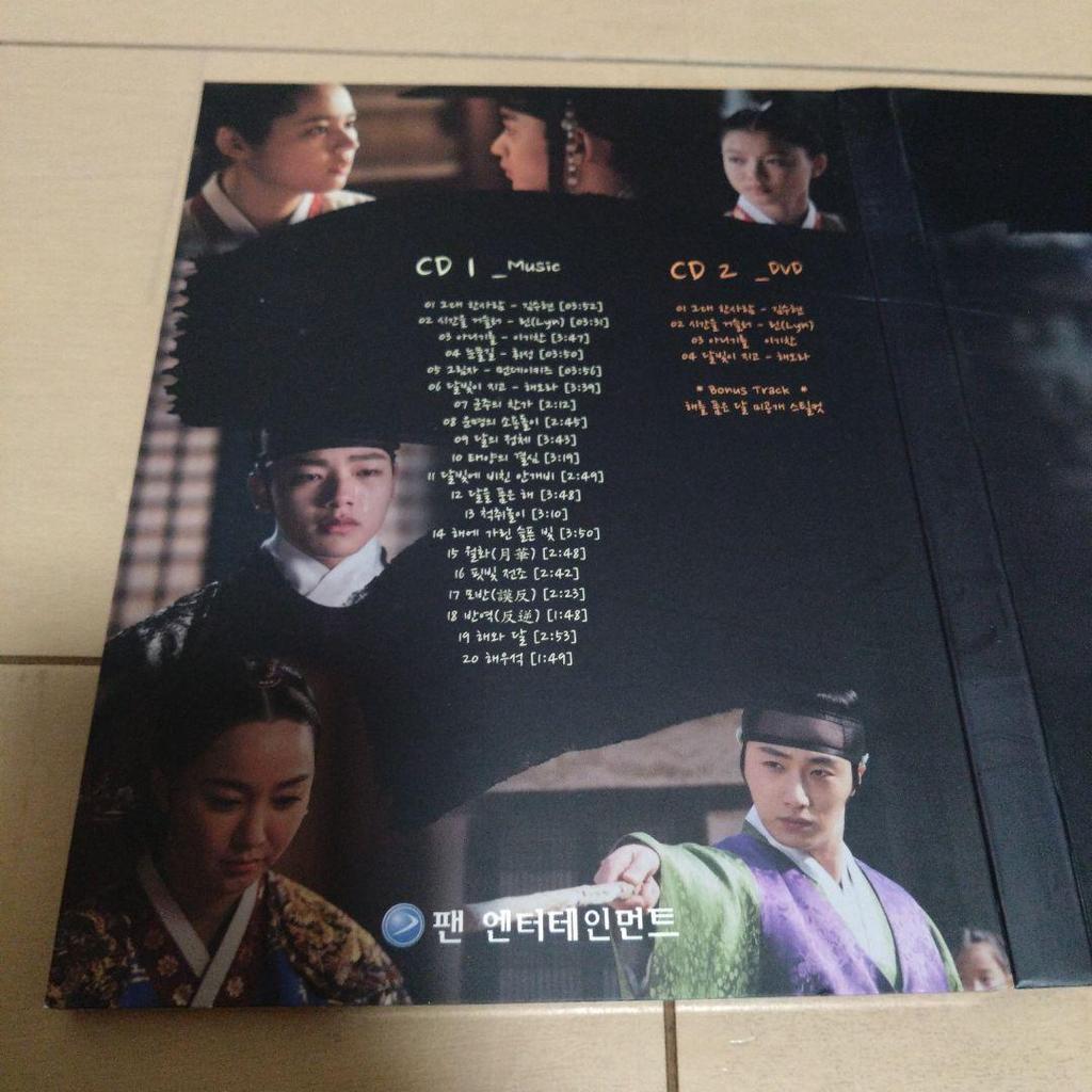 [USED] The Moon Embracing the Sun Original TV Soundtrack (Korean Version)