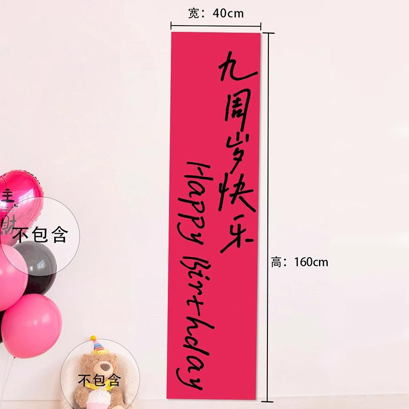 Rose Red Birthday Hanging Cloth Background Cloth Balloon Baby Year Old Arrangement Boys And Girls Children'S Party Photo Scene Decoration