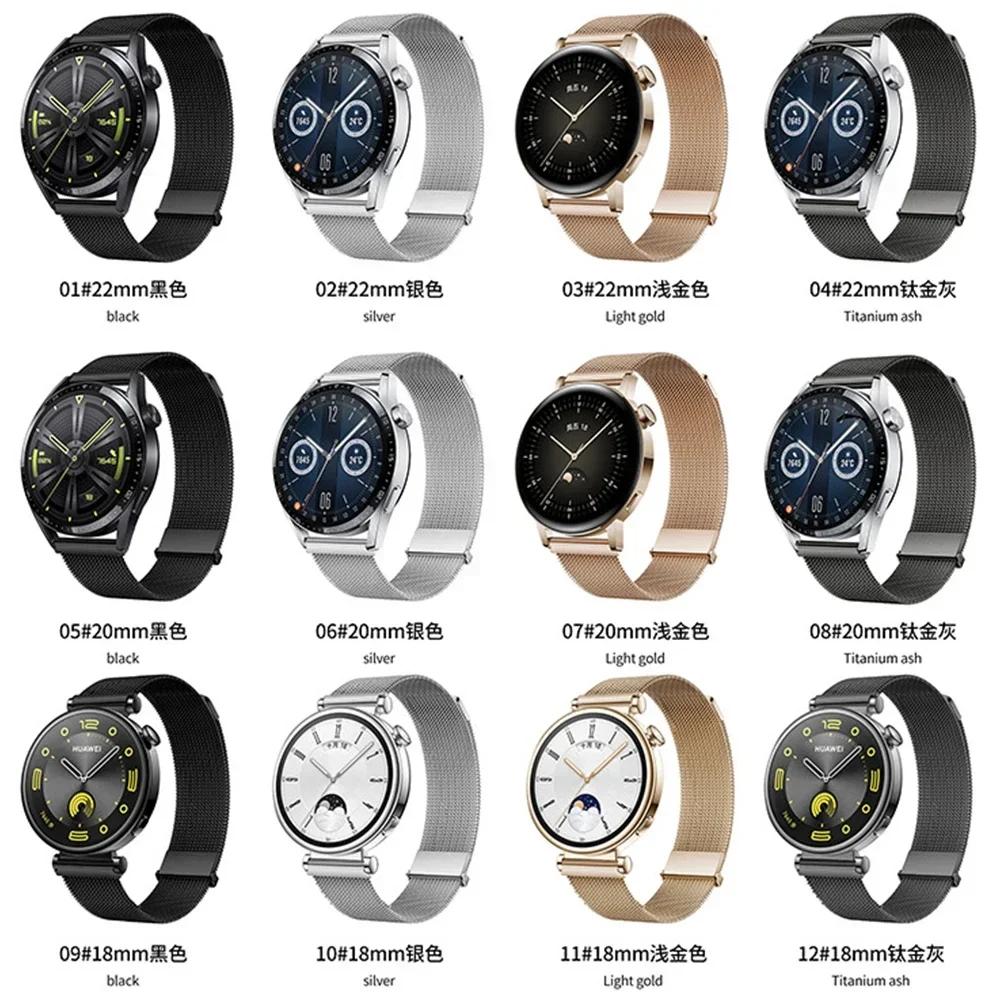 18мм 20мм 22мм Миланская петля Ремешок Для Huawei GT4 41мм 46мм GT3Pro Для Samsung Galaxy Watch 6 Classic 43 47мм 40 44мм Металлический ремешок