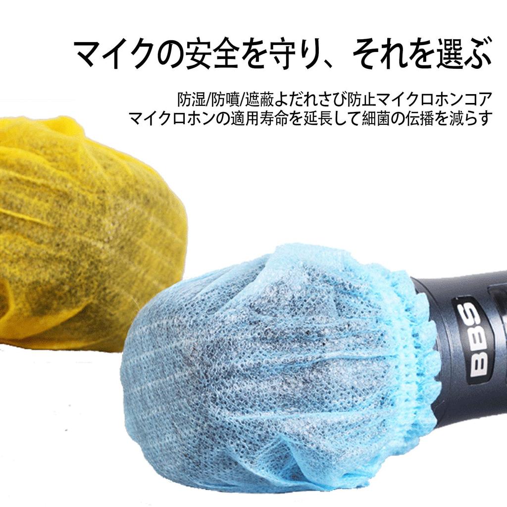 LUYING Защитный чехол для микрофона 50 Одноразовые Защитные чехлы для микрофона от шума, брызг и пыли, Штук/25 пар, Нетканые чехлы, Предотвращение,