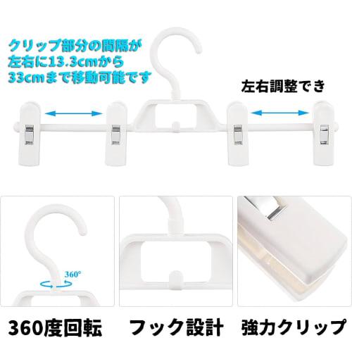 ZPOW Plastic Skirt Hangers with Clips, Bottom Hangers for Trousers, Slacks, and Pants, 360-Degree Rotating Hooks, Connecting Hooks, Adjustable Size, S