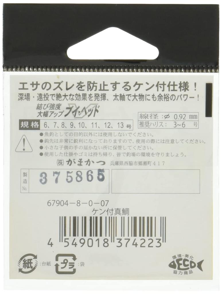 Gamakatsu Крючок для морского леща, Золотой, Размер 10