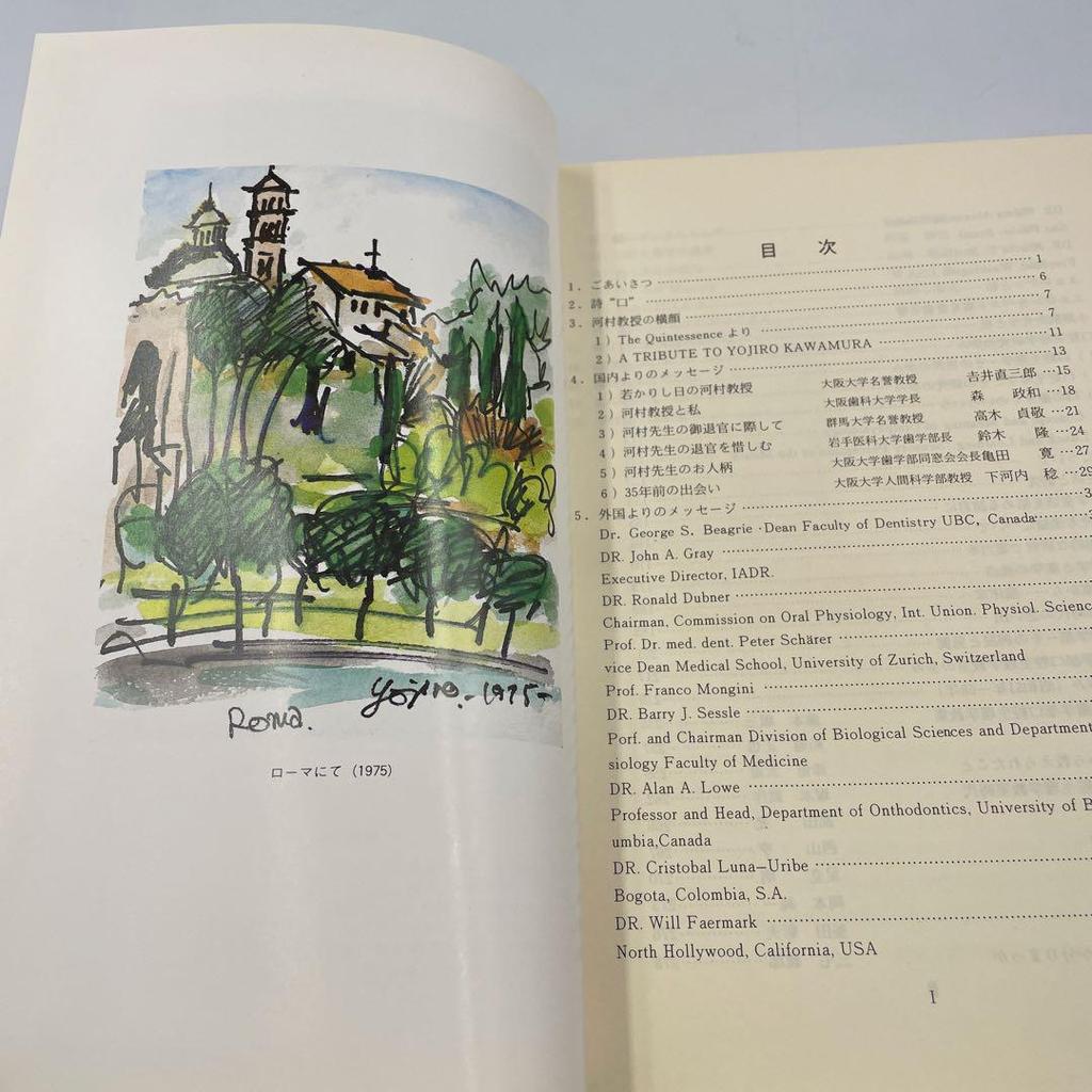 [Б/У] Не для продажи: С физиологией полости рта: Коллекция картин и эссе Ёдзиро Кавамуры, посвященная его выходу на пенсию из правительства