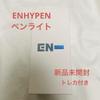 [USED] ENHYPEN Official Light Stick Ver.2 with Trading Card