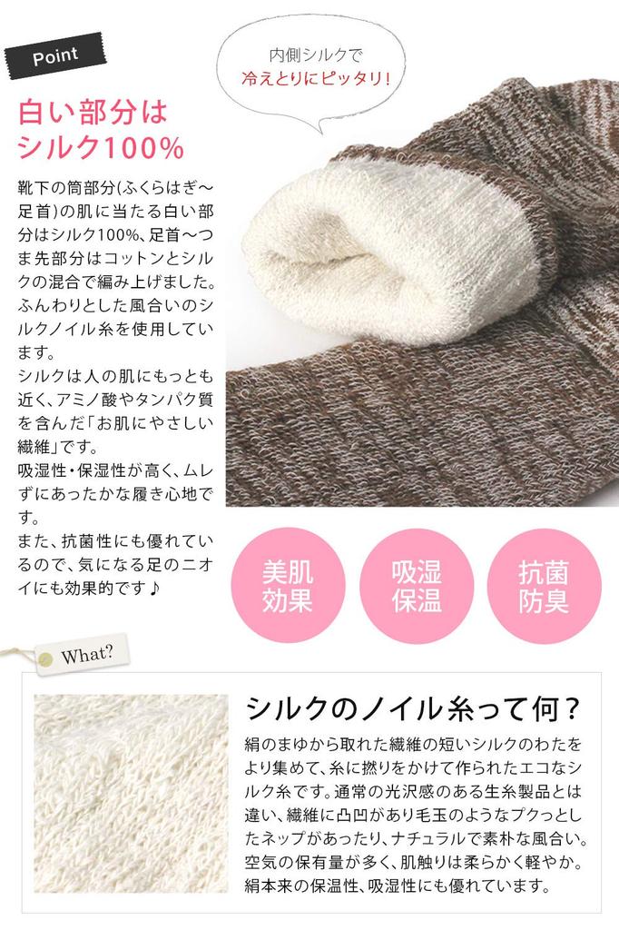 Hiorie Теплое шелковое нижнее белье и хлопок Сделано в Вересково-розовые шелковые носки двойной вязки, Верхние, Япония,