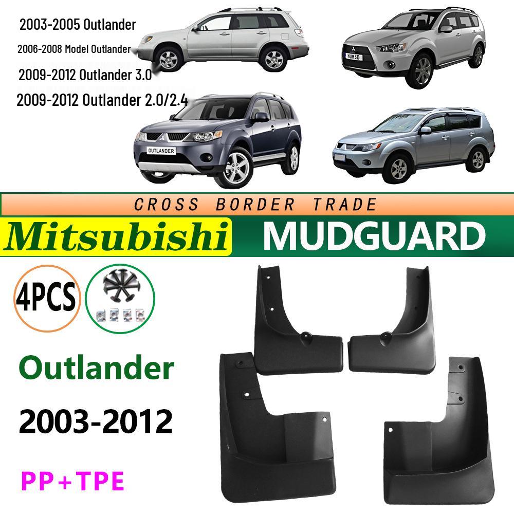 Кожаные аксессуары для крыльев для Mitsubishi Outlander 2003-2012