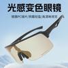 New bicycle road bike cycling glasses, day and night dual-use, photochromic, suitable for mountain climbing and running sports