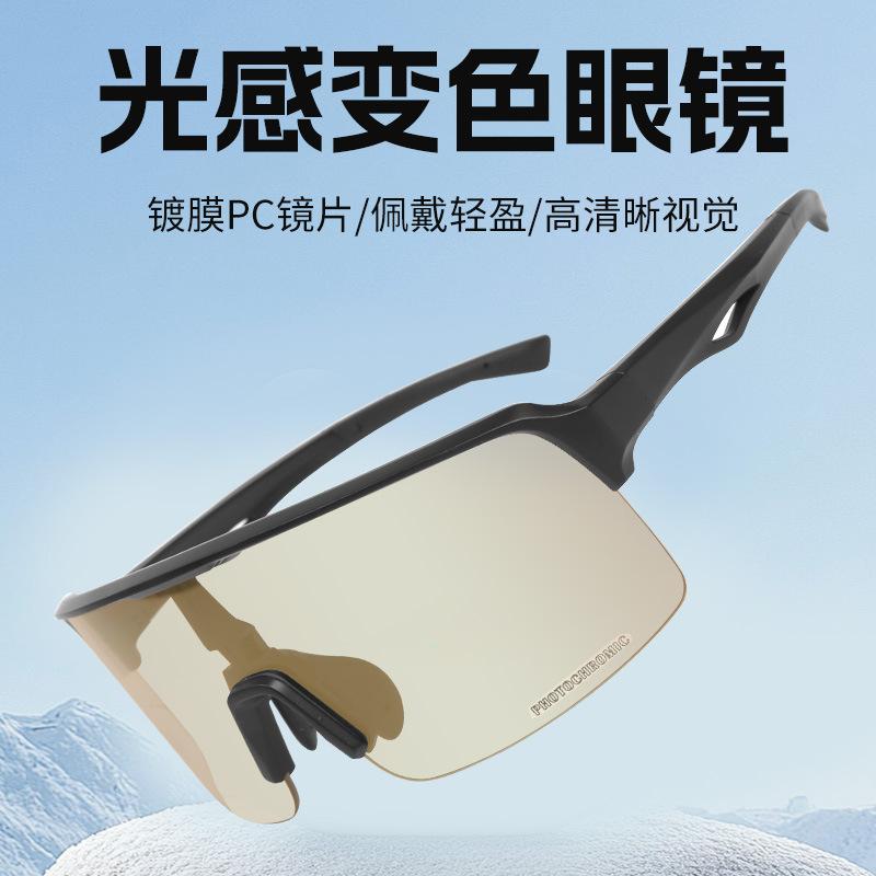 New bicycle road bike cycling glasses, day and night dual-use, photochromic, suitable for mountain climbing and running sports