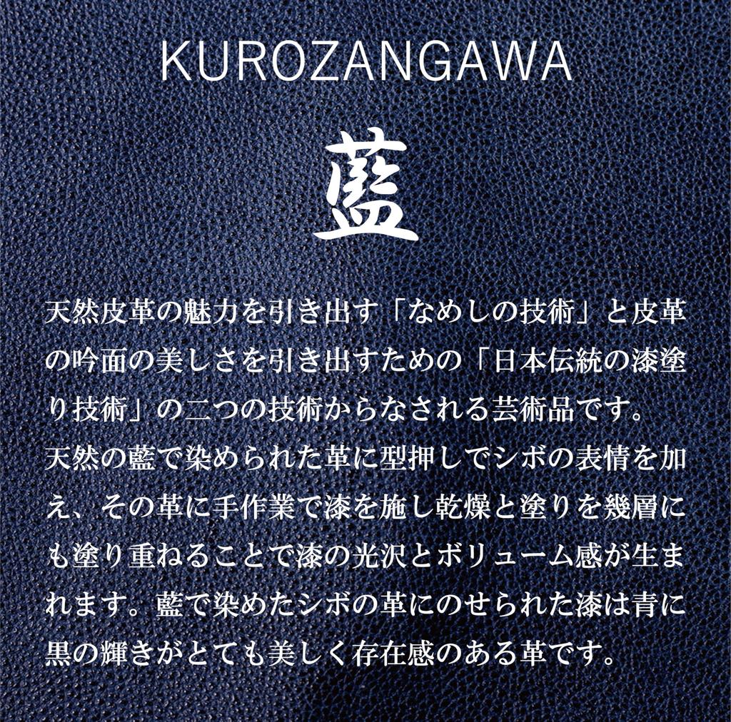 Кожа Химедзи Куродзан, Кожа для доспехов, и Кожа Точиги, Окрашенная индиго, Лакированная, L-образный кошелек с отделением для монет, Сделано в Японии с японским