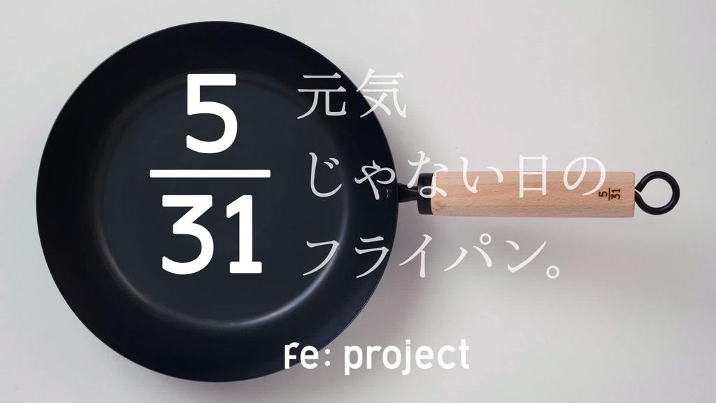 Fujita Metals Lightweight Iron Frying Easy To Handle Even for 26cm Frying Pan for Days When You Are Not Feeling For Use with Gas Walnut Pan, Women,