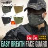 Breath Face Airsoft Black [LayLax] [Easy Guard] [L-XL] [БОЕВОЙ СТИЛЬ]