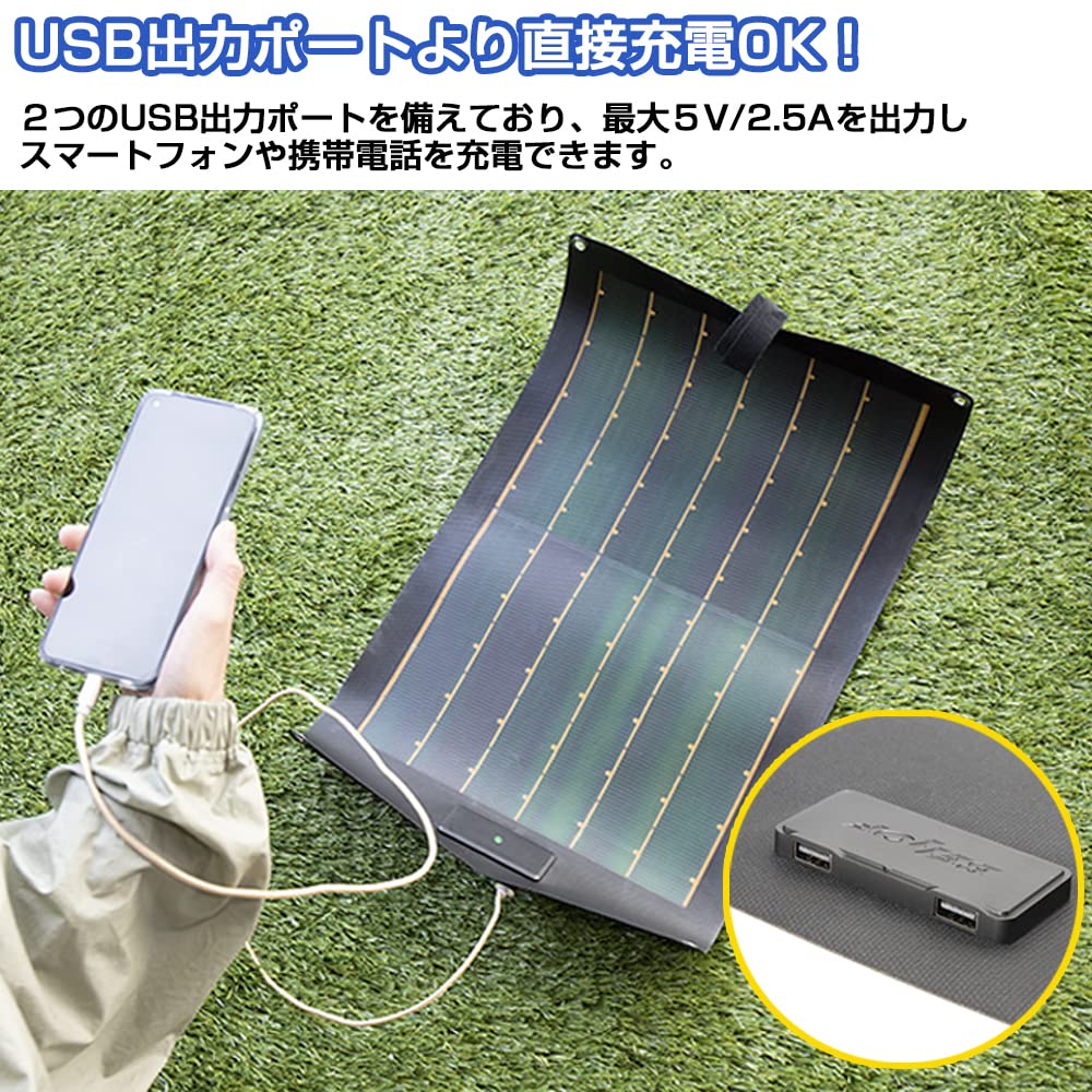 BELLOF JSF025 Гибкая солнечная панель с высокой мощностью USB-зарядки для смартфонов и планшетов, тонкопленочная, сверхлегкая (200г), Самостоящий, Портативный,