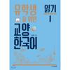 Park I Jeong publIshIng Co.  Ltd. lIberal Korean readIng For InternatIonal Students 1