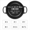 Le Creuset Cast Iron Enamel Cocotte Ronde Pot, 20 cm, Matte Black, Gas and Induction Oven Compatible [Official Japanese Product]