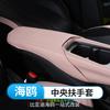 For BYD Dolphin Mini/Dolphin Surf/Atto 1 armrest box cover interior modification anti-wear armrest leather cover auto parts