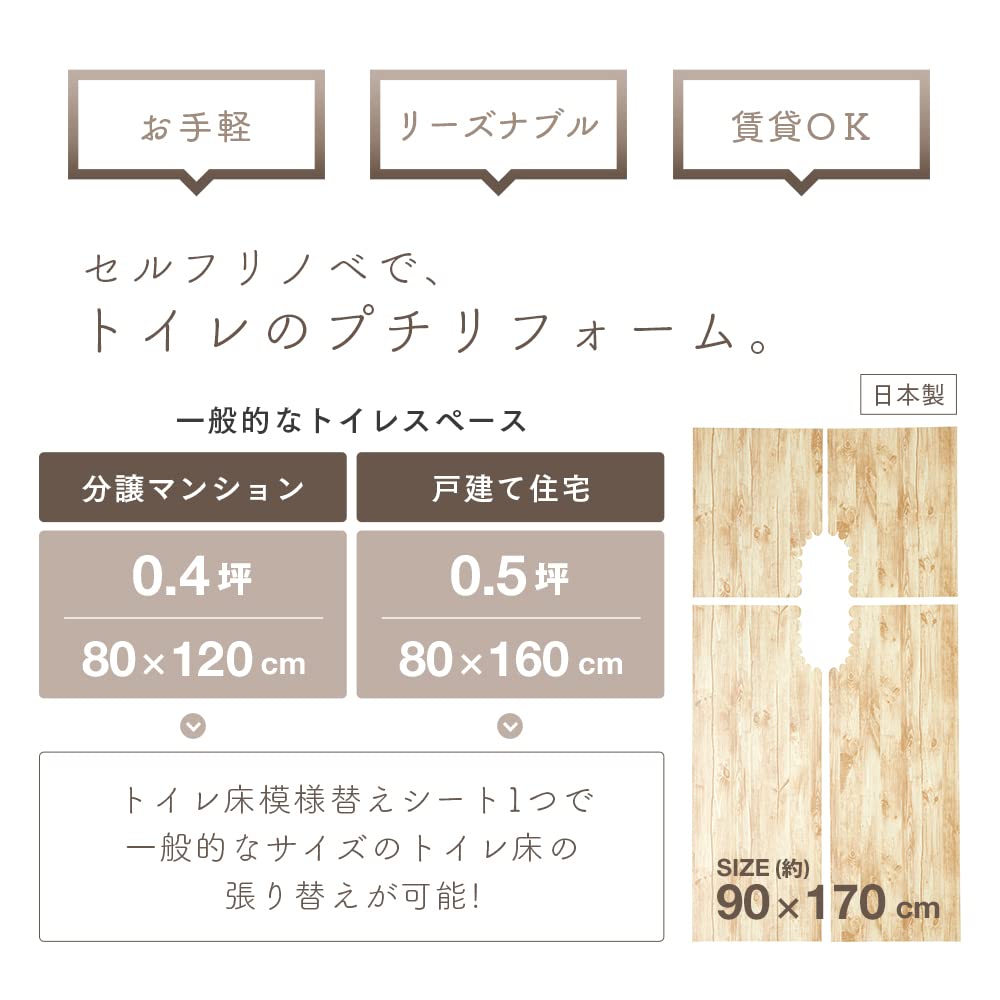 Aimedia Toilet Floor Renovation Antibacterial 90 x Terracotta Made in DIY Free Cut Sheet, Specification, 170cm, Pattern, Japan, Remake, Renovation,