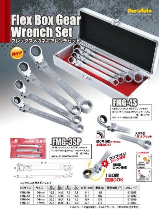 Flex Open End Gear Pro-Auto Wrench, 10mm, FMG-10