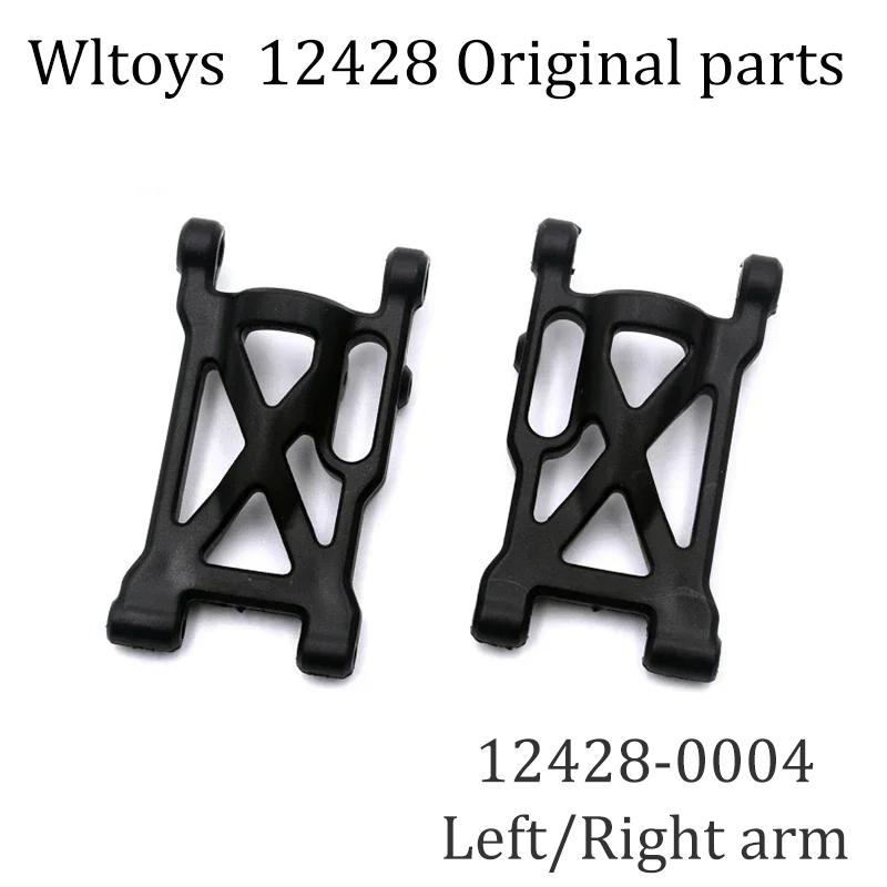 12428 Original Parts 0001-0050 Wltoys 12427 12423 RC Car Spare Parts Rear Axle/arm/wavefront Box/gear/connecting /Suspension
