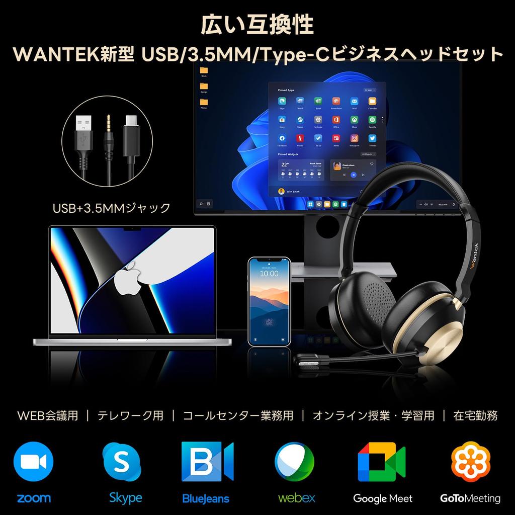 Гарнитура Wantek Upgrade Binaural с новым микрофоном с шумоподавлением и проводным управлением. Наушники для ПК, подходящие для веб-работы с коммерческого пульта дистанционного управления.