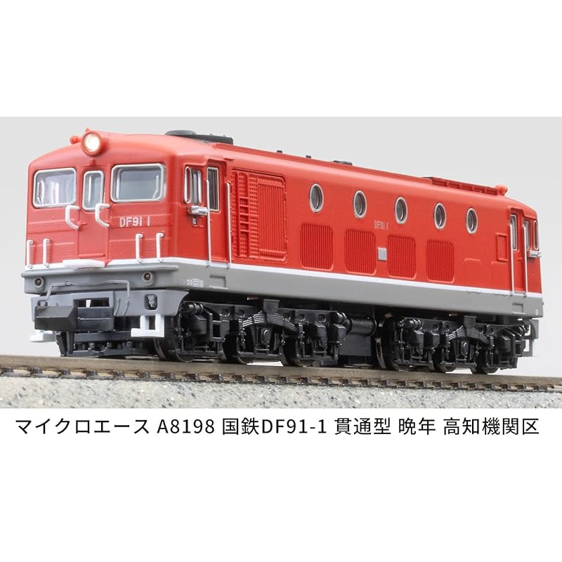MicroAce N Gauge JNR DF91-1 Сквозной тип Поздний Локомотив Дизельный Депо Кочи A8198