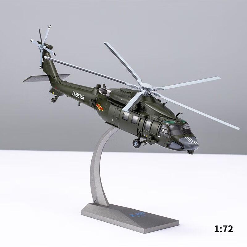 Универсальная модель вертолета армейской авиации Z-20