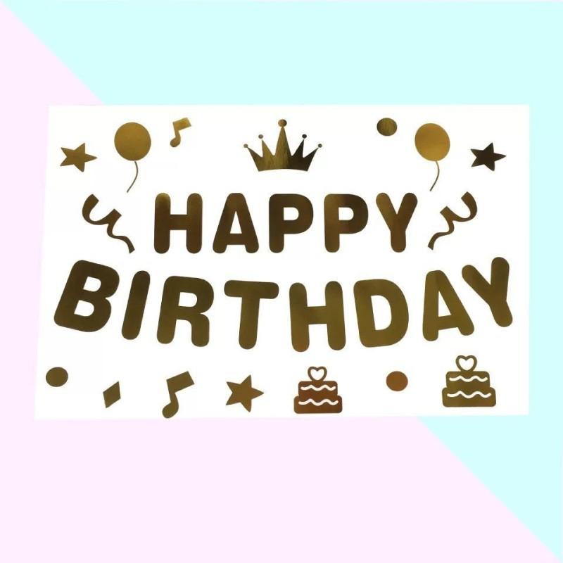 Большой размер Бронзовые буквы С Днем Рождения Наклейка Бобо Мяч Прозрачный воздушный шар Наклейка