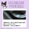 SEIWA Kuromi Sanrio Стеганое рулевое колесо Подходит для автомобилей от Подходит для Kei и стандартных Легкое защитное рулевое колесо Официально лицензировано Kuromi