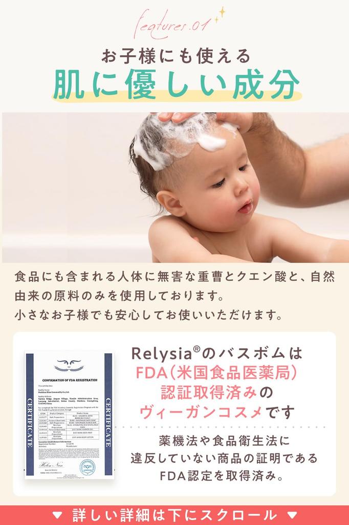 Relysia Bath Bomb and Bath Salt Gift Set