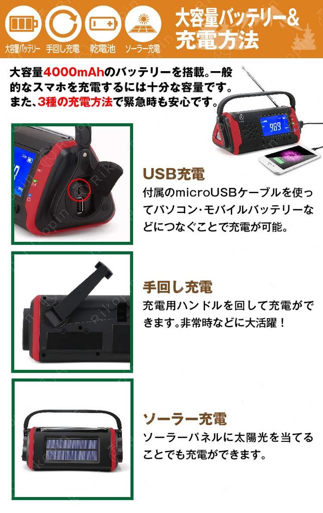 Rikopin Portable Recommended by Disaster Preparedness Emergency Radio with Wide FM LED Smartphone Earphone Jack Mini IPX3 USB Solar Hand Crank AAA