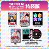RIKI 8Bit GAME Collection Special Edition Искрящийся Астро Музыкальная Силовая Коробка Саундтрек CD MUSIC POWER ENCORE Арт-бук Настольный коврик Switch [Содержимое] "8BIT