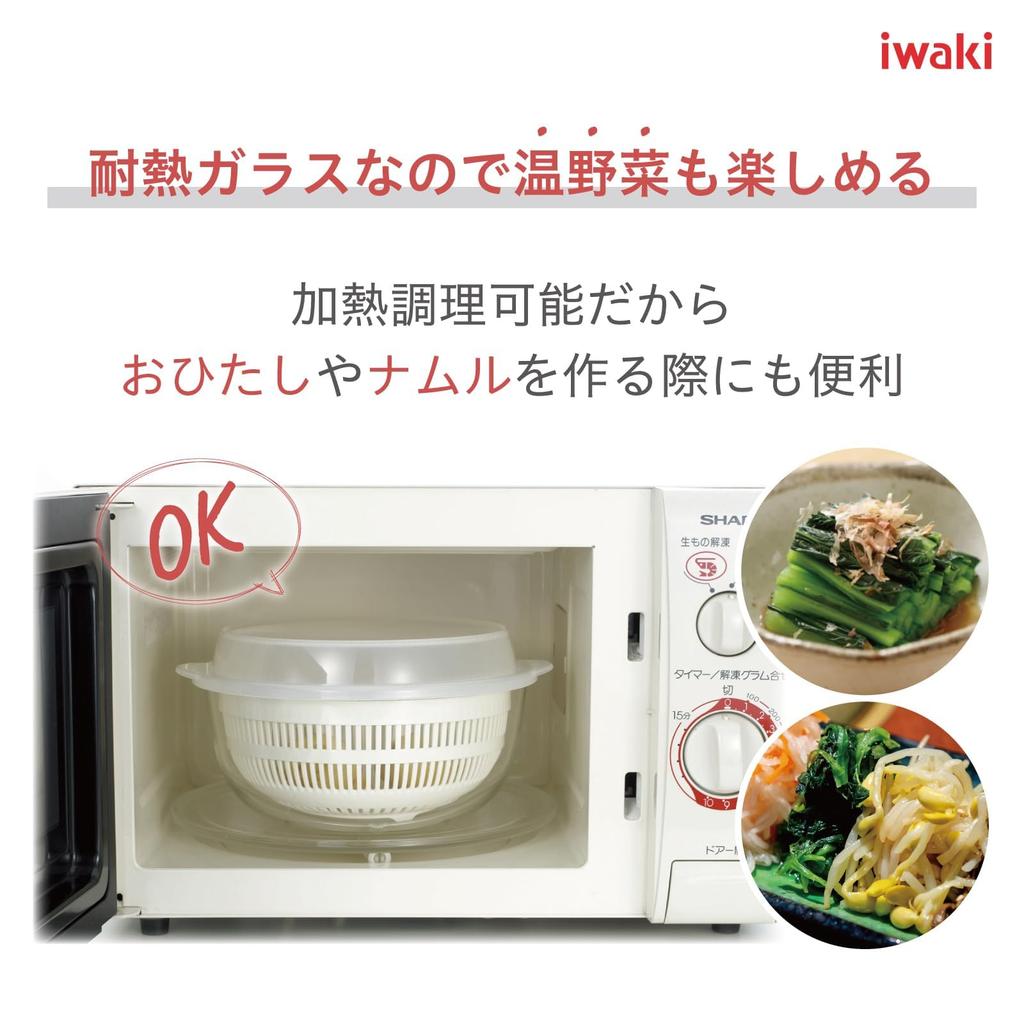 iwaki Heat-Resistant Glass Salad Spinner, Vegetable Drainer, and Bowl, Basic, K345SS
