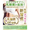 More than a day's worth of Vitamin D (2200 IU), delicious taste, 10 billion lactic acid bacteria, 60 tablets (approximately 60-day supply), Muscat