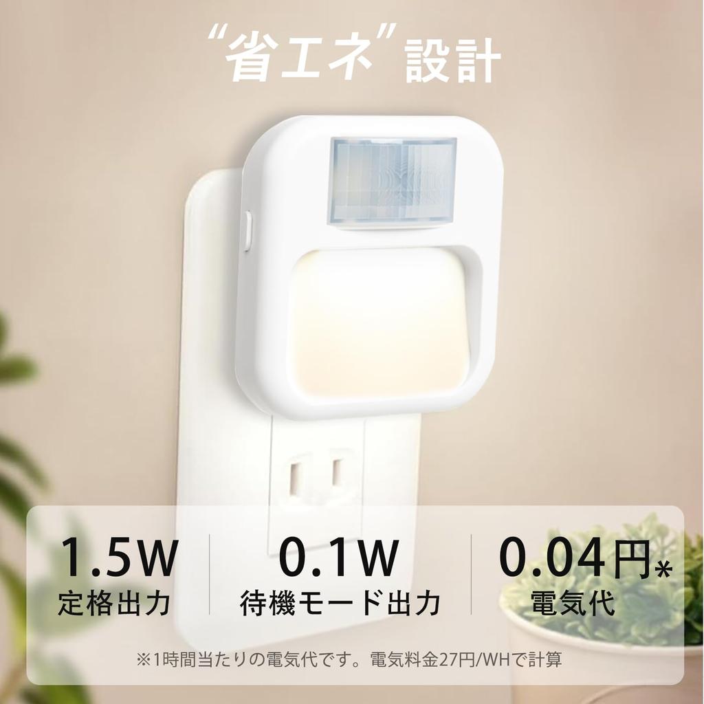 Jinkan Teacher Indoor Dimming Color Automatic Sensor Light of Light, Outlet, [Bulb Color/Warm Color/White] Footlight, Footlight, Indoor, Entrance,