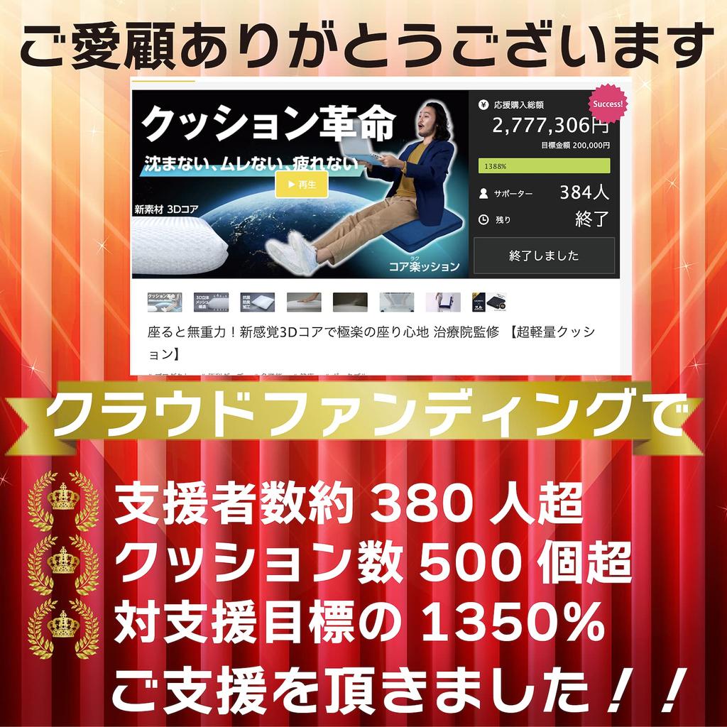 Seat Chair Pain In the Distributes Body with AZUREST Cushion, [No Buttocks] Non-stuffy, Pressure, Lightweight, Antibacterial, Odor-resistant,