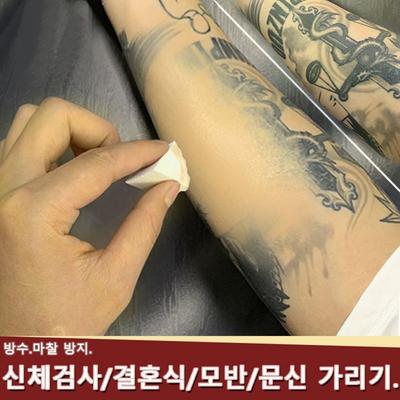Консилер SILIYOUNG рекомендуется для идеального покрытия следов от татуировок и шрамов.