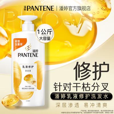 Pantene PRO-V Лосьон Шампунь Восстановление