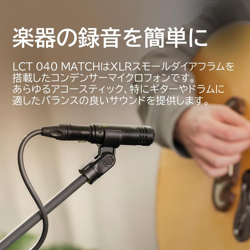 LEWITT LCT 040 MATCH Condenser Microphone