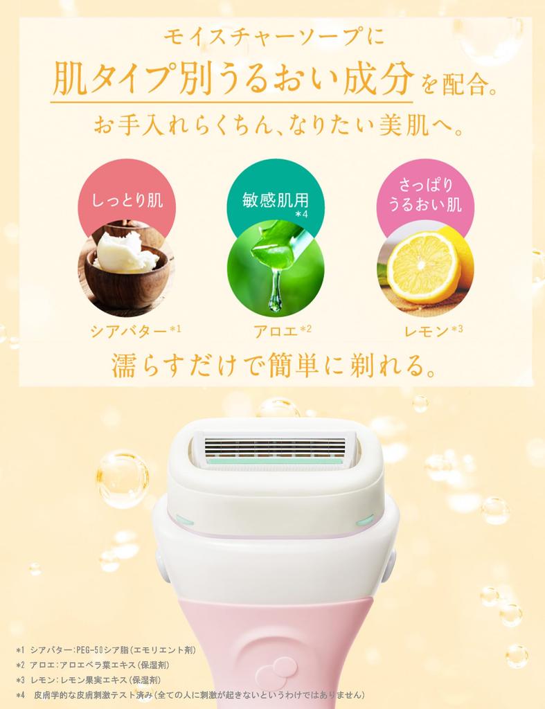 Сменные лезвия Schick Intuition Variety Pack (3 куска)